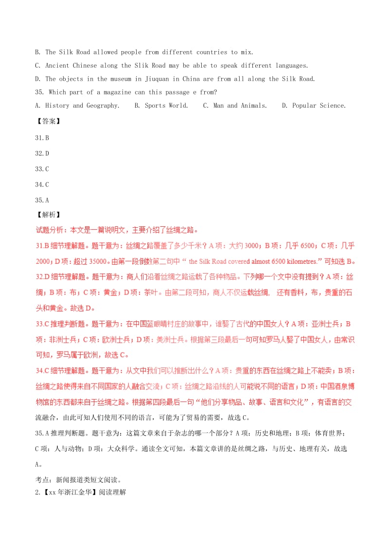 2019-2020年中考英语试题分项版解析汇编第01期专题24阅读理解新闻报道或人生百味类含解析.doc_第2页