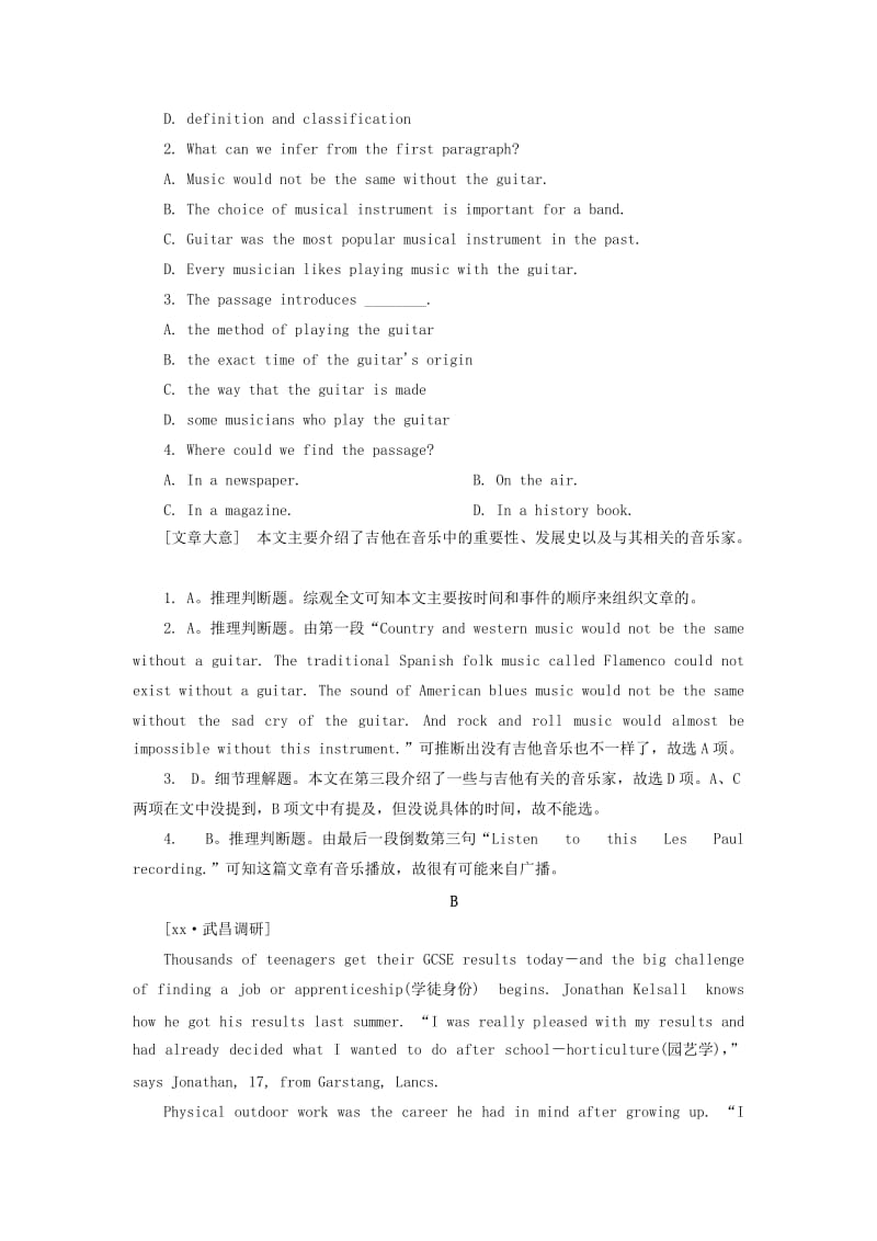 2019-2020年高考英语二轮专题复习精练 阅读理解（16）.doc_第2页