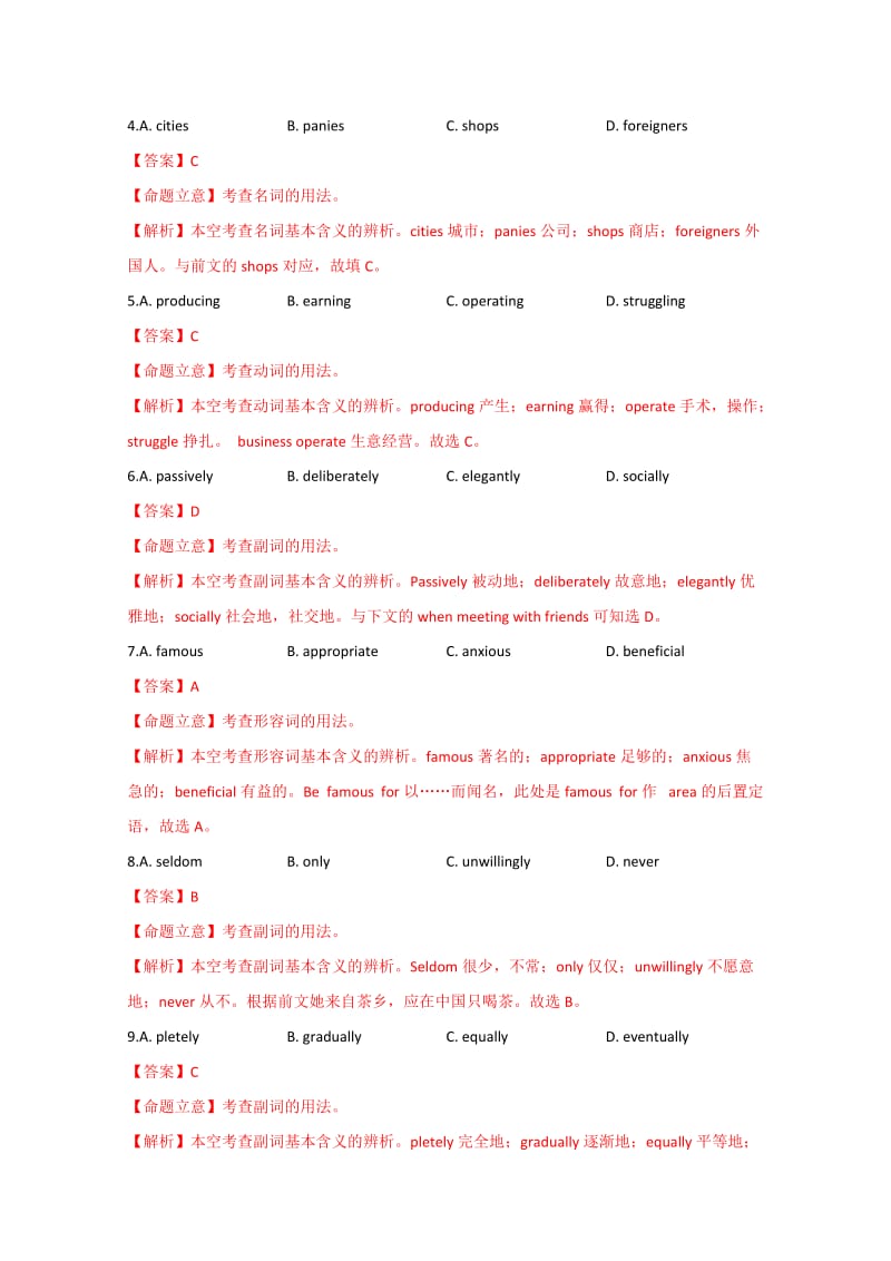 2019-2020年高考模拟考试英语试题 含解析.doc_第3页