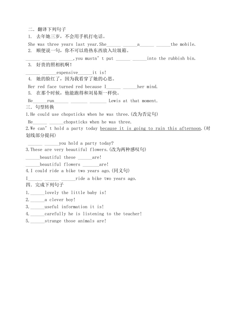 2019-2020年七年级英语下册Unit7Abilitiesrcisesforgrammar练习无答案新版牛津版.doc_第2页