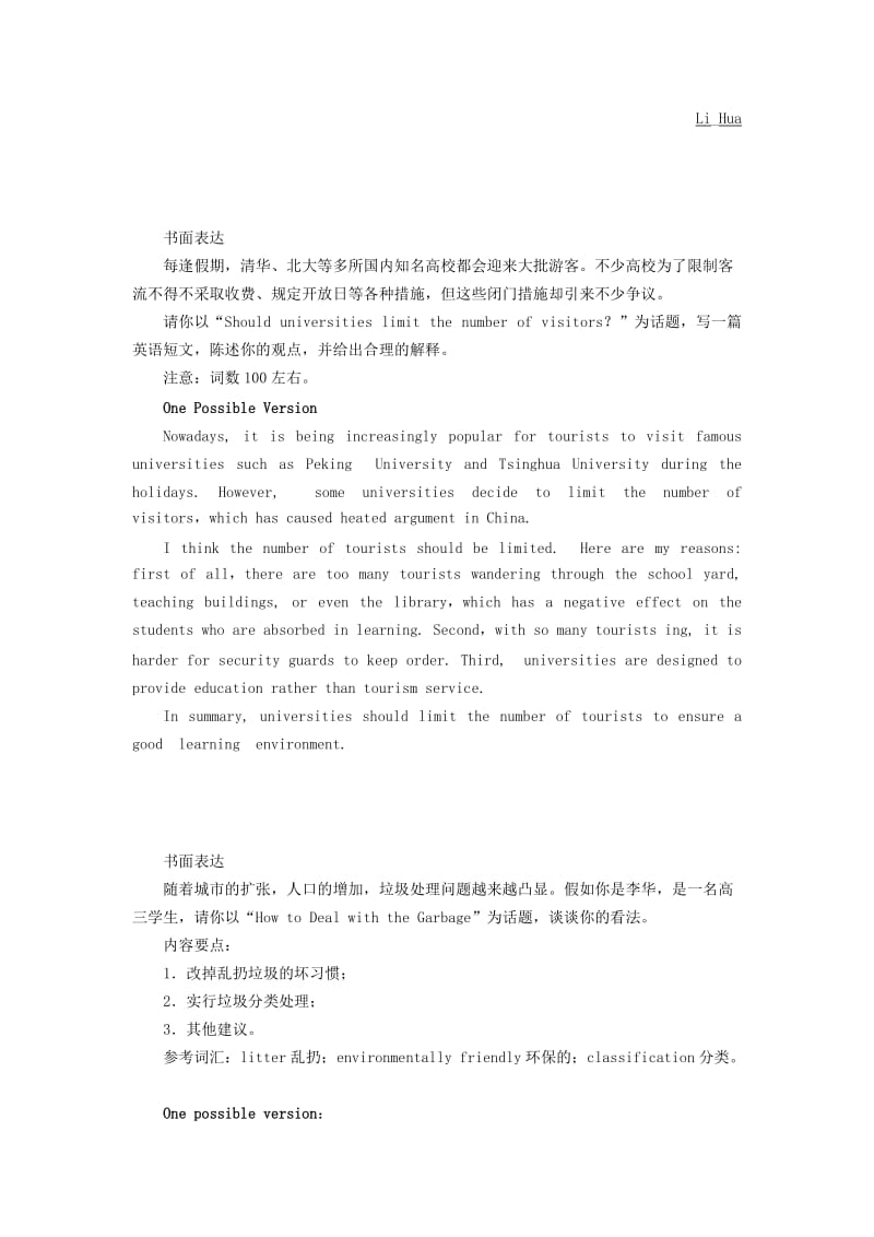 2019-2020年高考英语二轮专题复习精练 书面表达（2）.doc_第2页