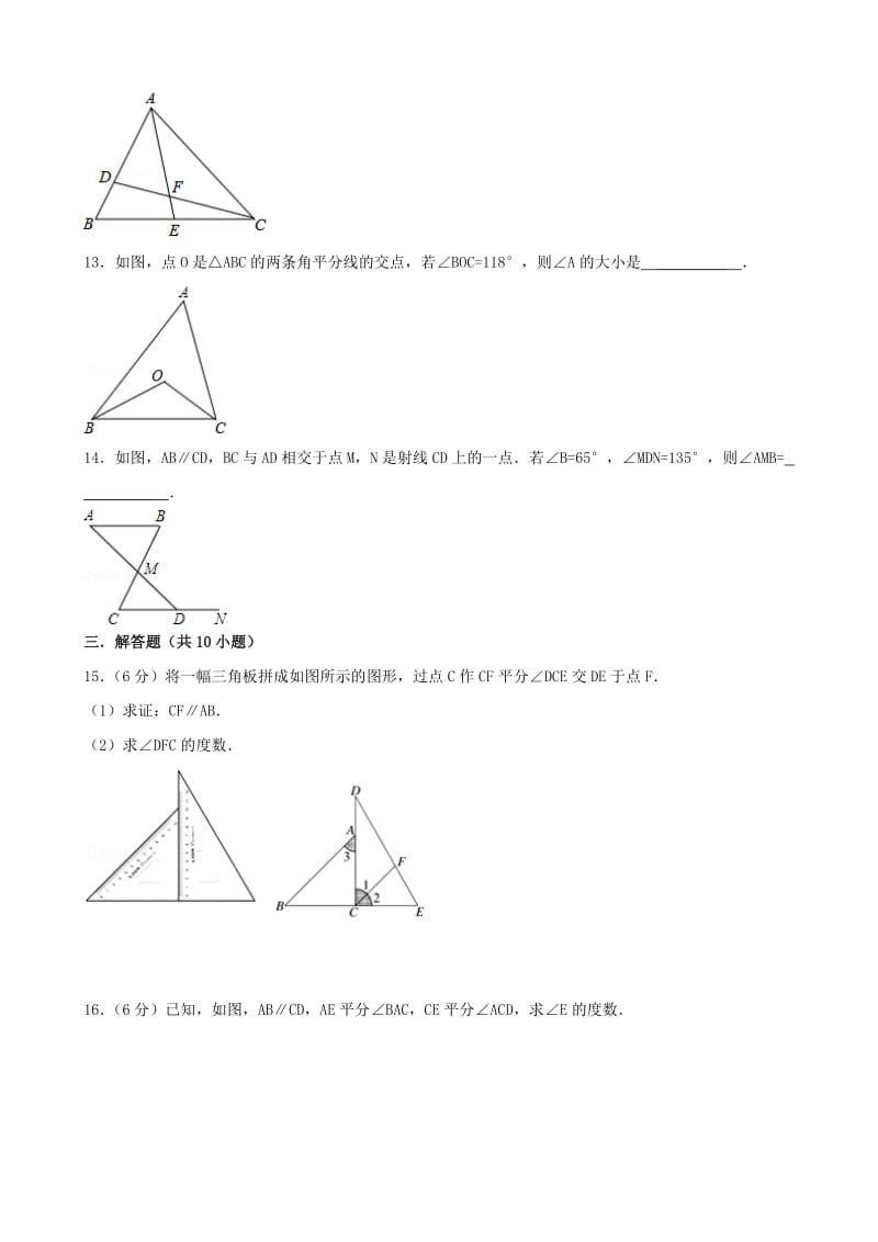 2019-2020年七年级数学下册9多边形章末测试一新版华东师大版.doc_第3页