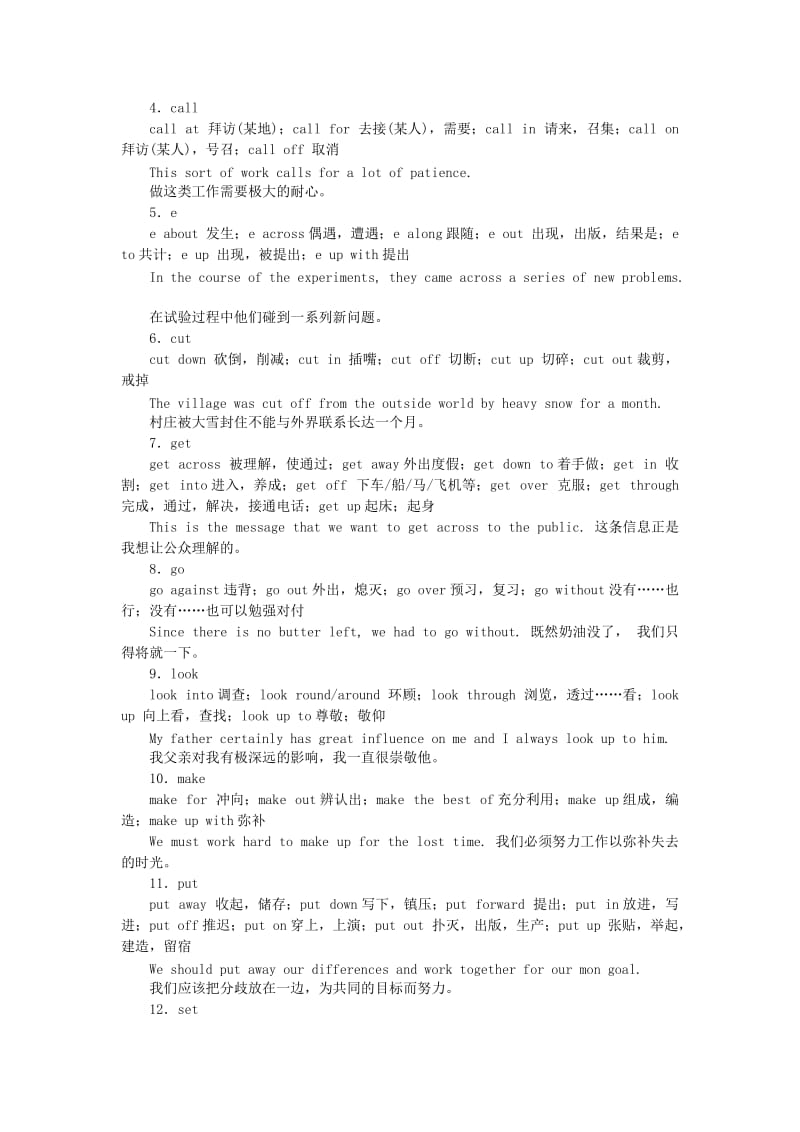 2019年高考英语一轮总复习 语法专项突破 考点精讲 第四节 动词和动词短语.doc_第2页