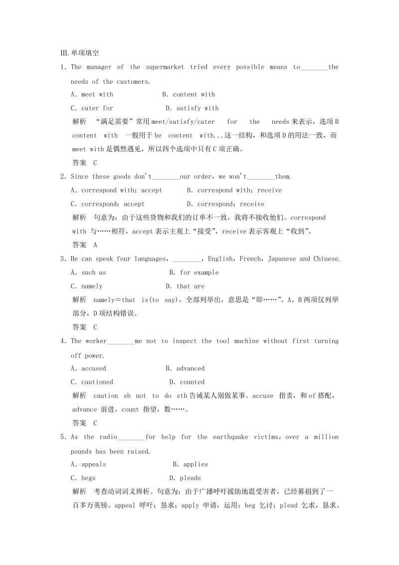 2019年高考英语 同步精练 训练17.doc_第2页