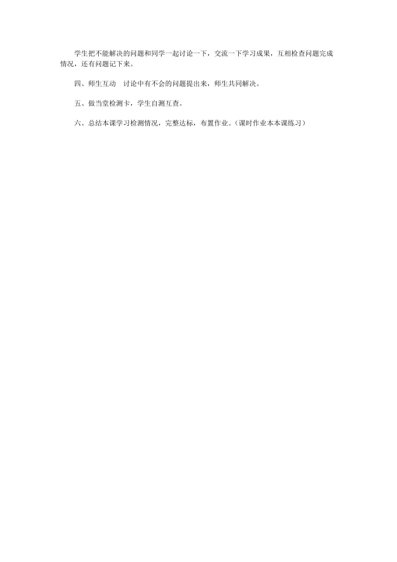 2019-2020年七年级历史下册 学生课堂活动卡教案 人教新课标版.doc_第2页