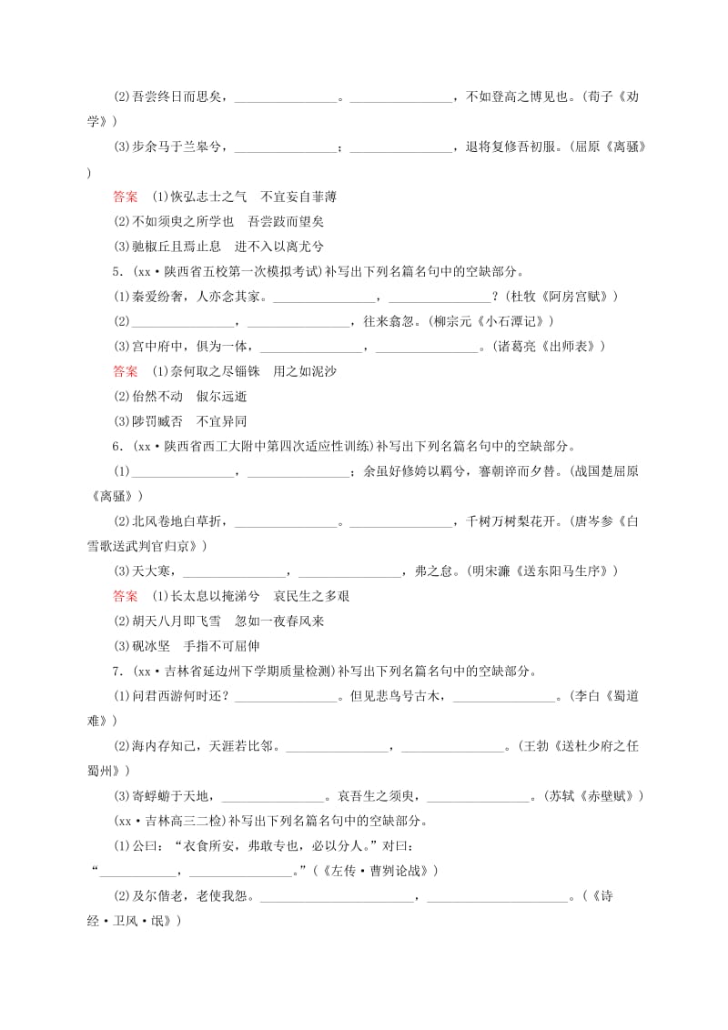 2019年高考语文二轮复习钻石卷 考能精选细练10.doc_第2页