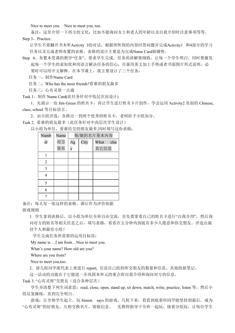 2019-2020年七年级英语Module1 Nice to meet you备课稿 外研社.doc_第3页