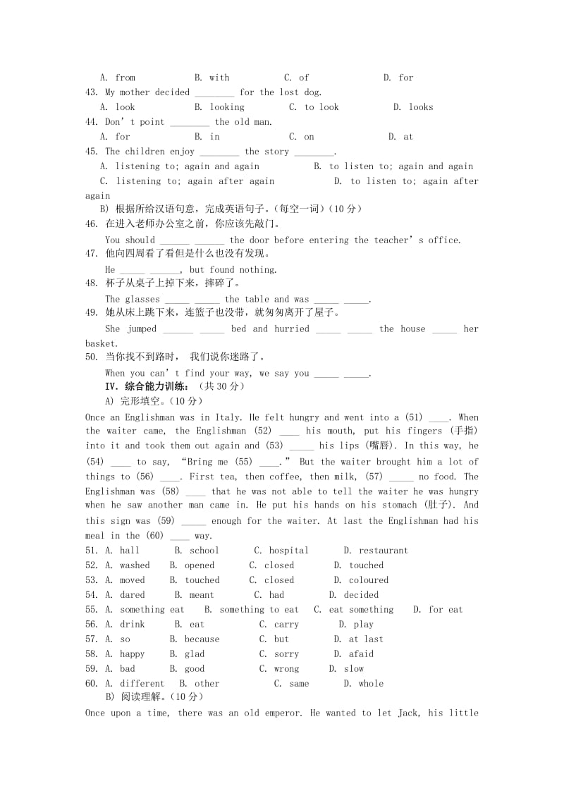 2019-2020年七年级英语下册 Module 9 Story time同步验收练习 外研版.doc_第2页