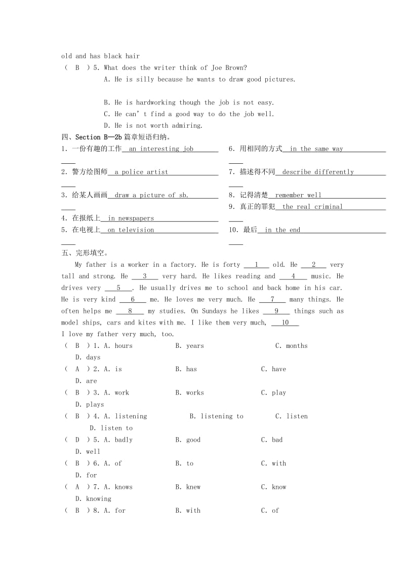 2019-2020年七年级英语下册Unit9WhatdoeshelooklikePart4SectionB同步练习新版人教新目标版.doc_第3页