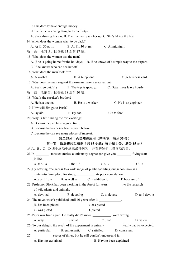 2019年高三12月阶段测试英语试题.doc_第2页