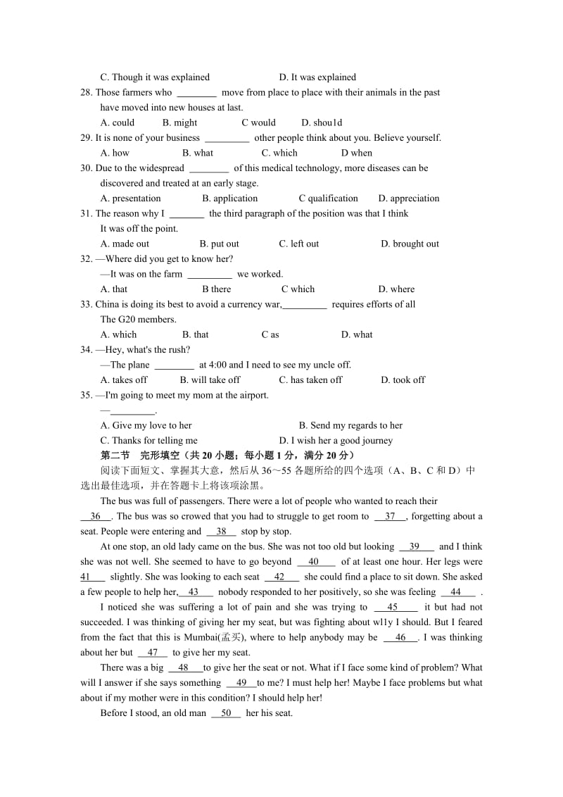 2019年高三12月阶段测试英语试题.doc_第3页