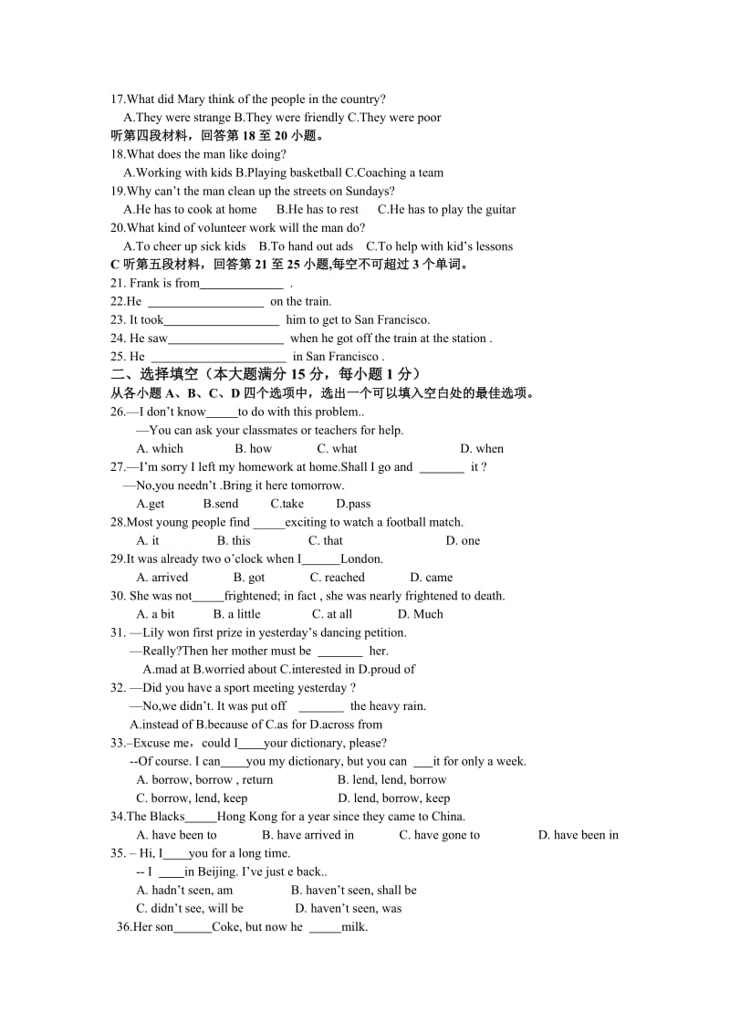 2019年高一上学期入学摸底考试英语试题 含答案.doc_第2页