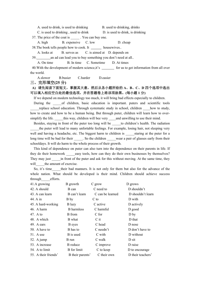 2019年高一上学期入学摸底考试英语试题 含答案.doc_第3页