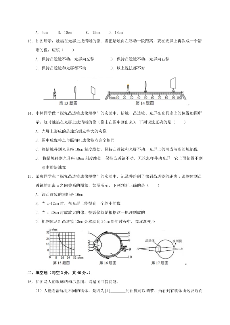 2019-2020年七年级科学下册第2章对环境的察觉第6节强化训练无答案新版浙教版.doc_第3页