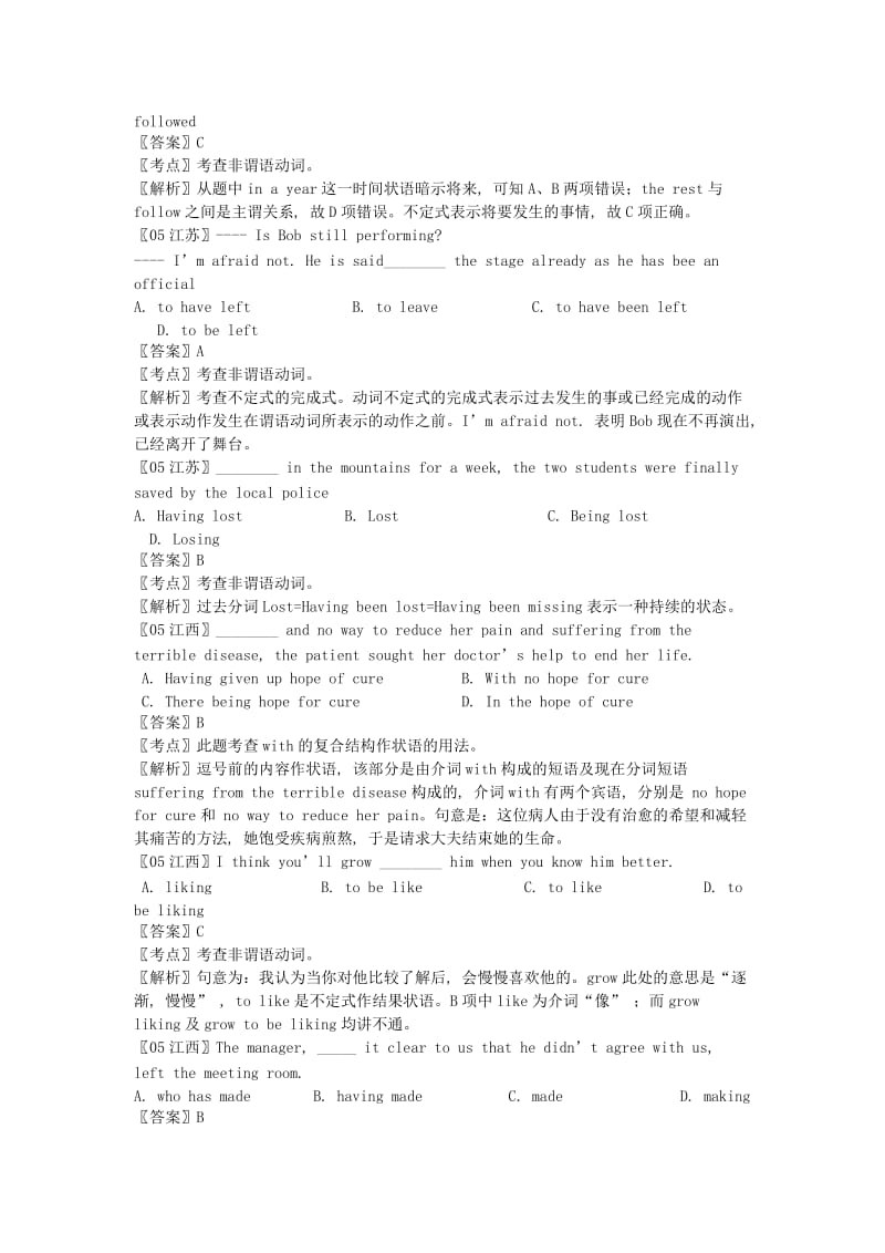 2019-2020年高考英语试题分类汇编 非谓语动词.doc_第3页