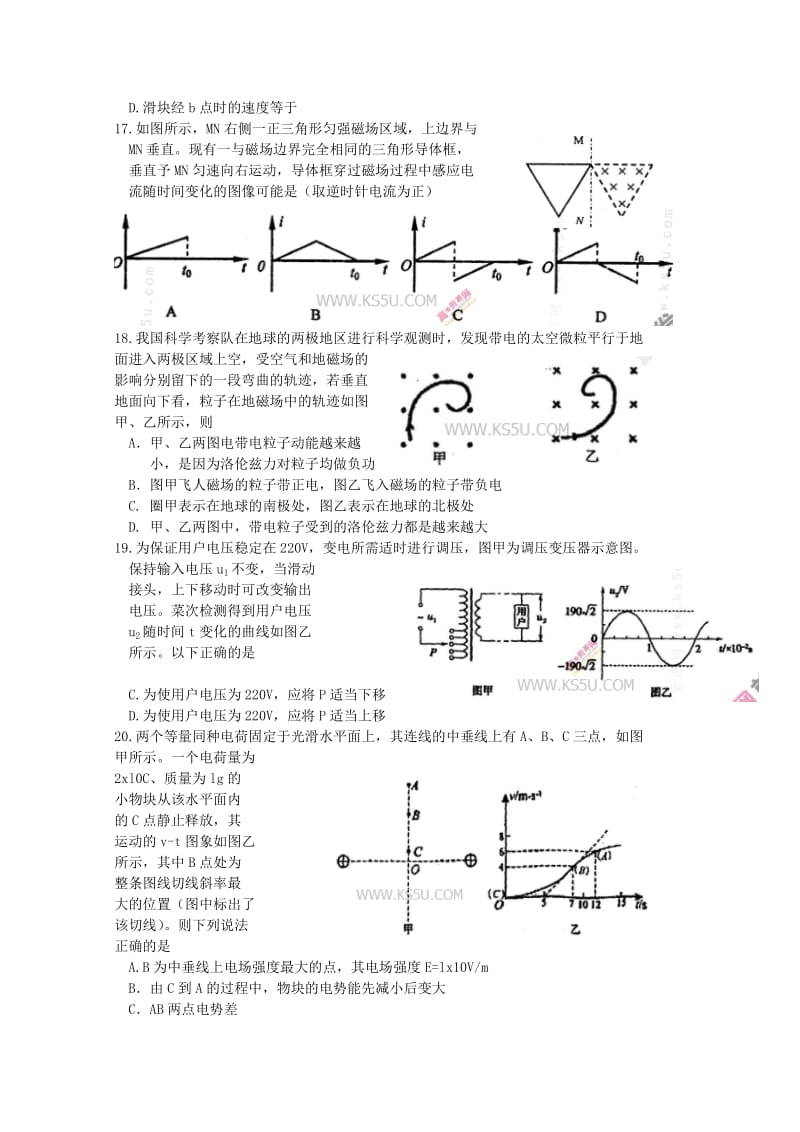 2019年高三理综（物理部分)上学期期末考试试题.doc_第2页