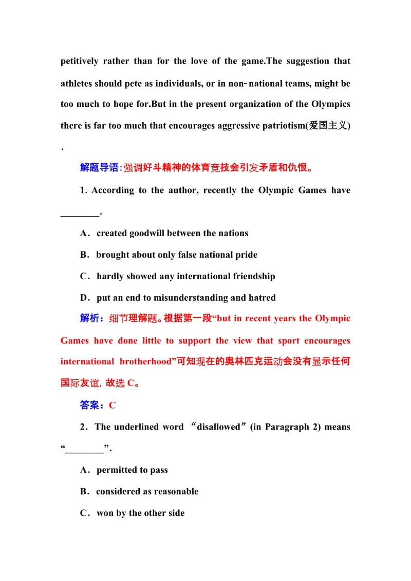 2019-2020年高考英语北师大版一轮复习课时作业：语言朋友（86）.DOC_第2页