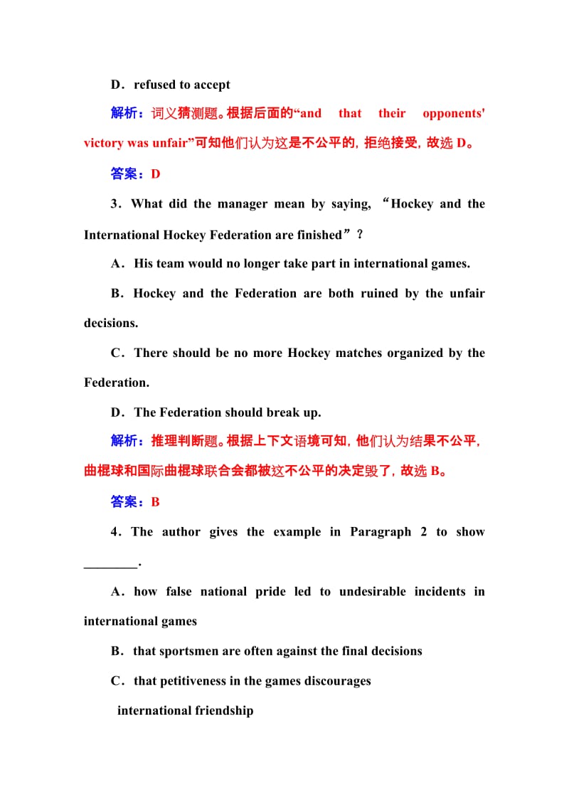 2019-2020年高考英语北师大版一轮复习课时作业：语言朋友（86）.DOC_第3页