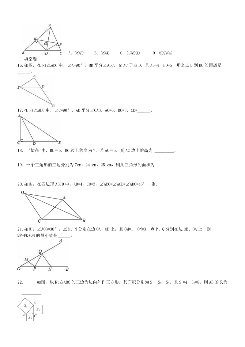 2019-2020年中考数学一轮复习专题勾股定理综合练习题无答案.doc_第3页