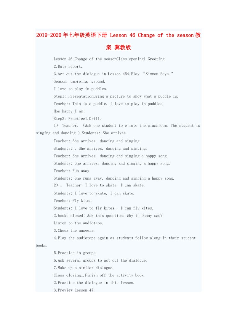 2019-2020年七年级英语下册 Lesson 46 Change of the season教案 冀教版.doc_第1页