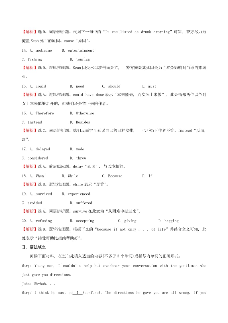 2019年高考英语大一轮复习 Unit 2 Healthy eating课时作业 新人教版必修3.doc_第3页