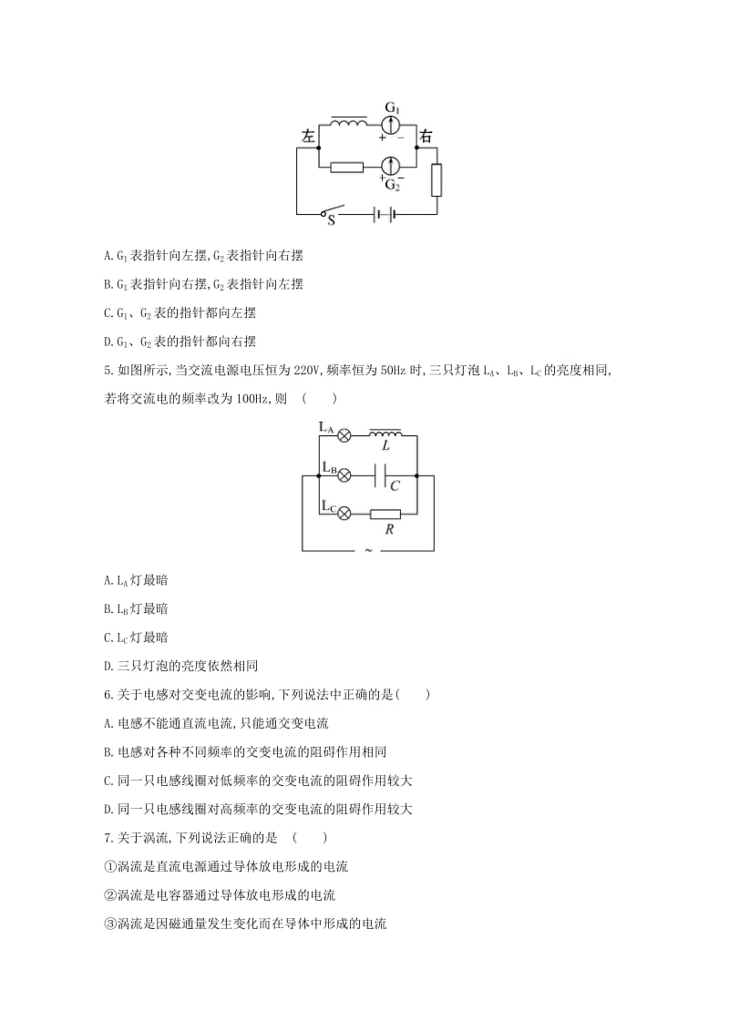 2019年高中物理 3.6 自感现象 涡流知能训练 新人教版选修1-1.doc_第2页