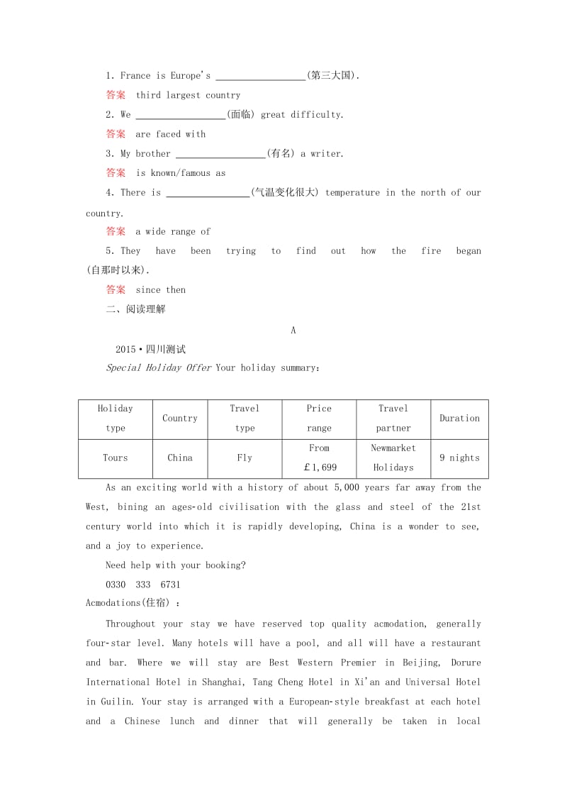 2019-2020年高考英语一轮复习 课时训练13 Module1 Europe 外研版.doc_第2页