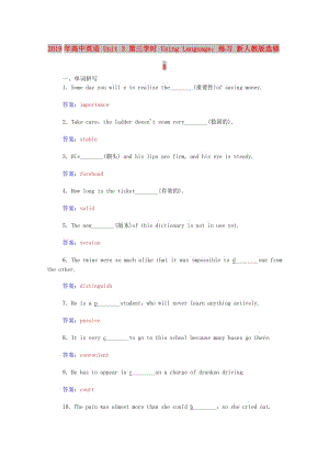 2019年高中英語 Unit 3 第三學(xué)時 Using Language：練習(xí) 新人教版選修8.doc