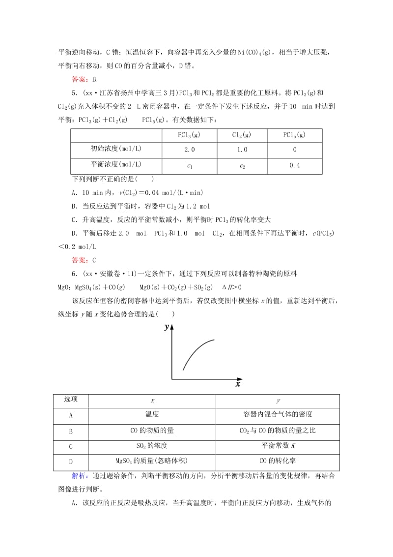 2019年高考化学一轮复习 7.2 化学平衡状态 化学平衡常数课后强化作业 新人教版.DOC_第3页