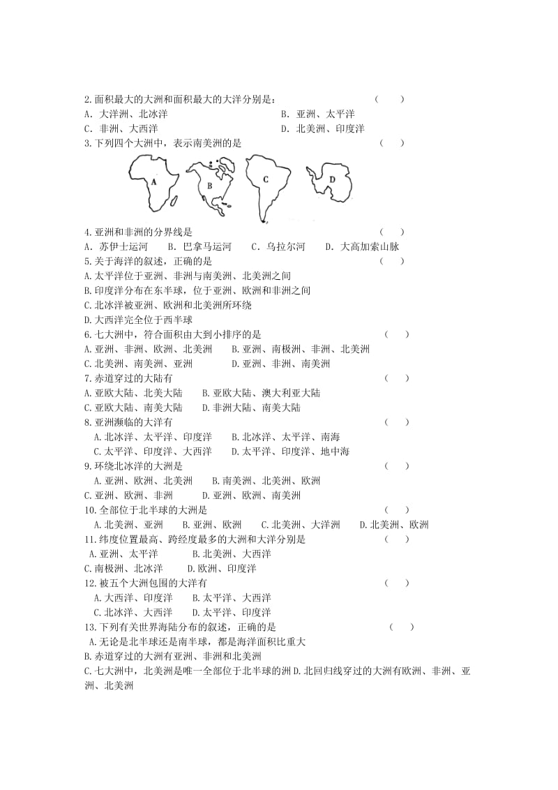 2019-2020年七年级地理上册 2.2世界海陆分布教案 湘教版.doc_第3页