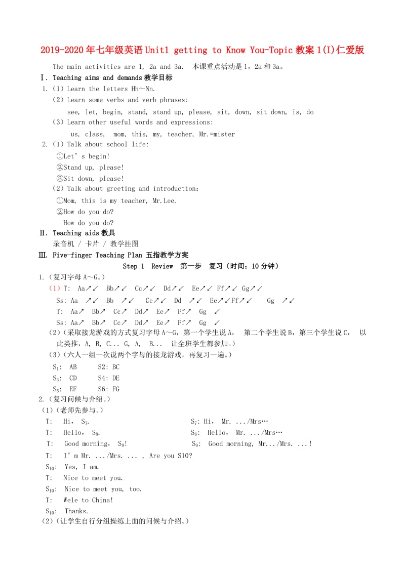 2019-2020年七年级英语Unit1 getting to Know You-Topic教案1(I)仁爱版.doc_第1页