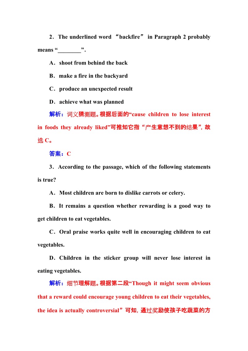 2019-2020年高考英语北师大版一轮复习课时作业：语言朋友（51）.doc_第3页