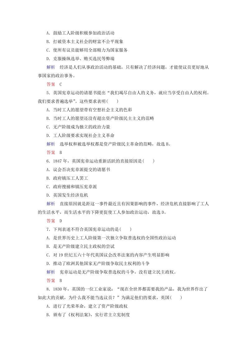 2019年高中历史 英国宪章运动双基限时练 新人教版选修2.doc_第2页