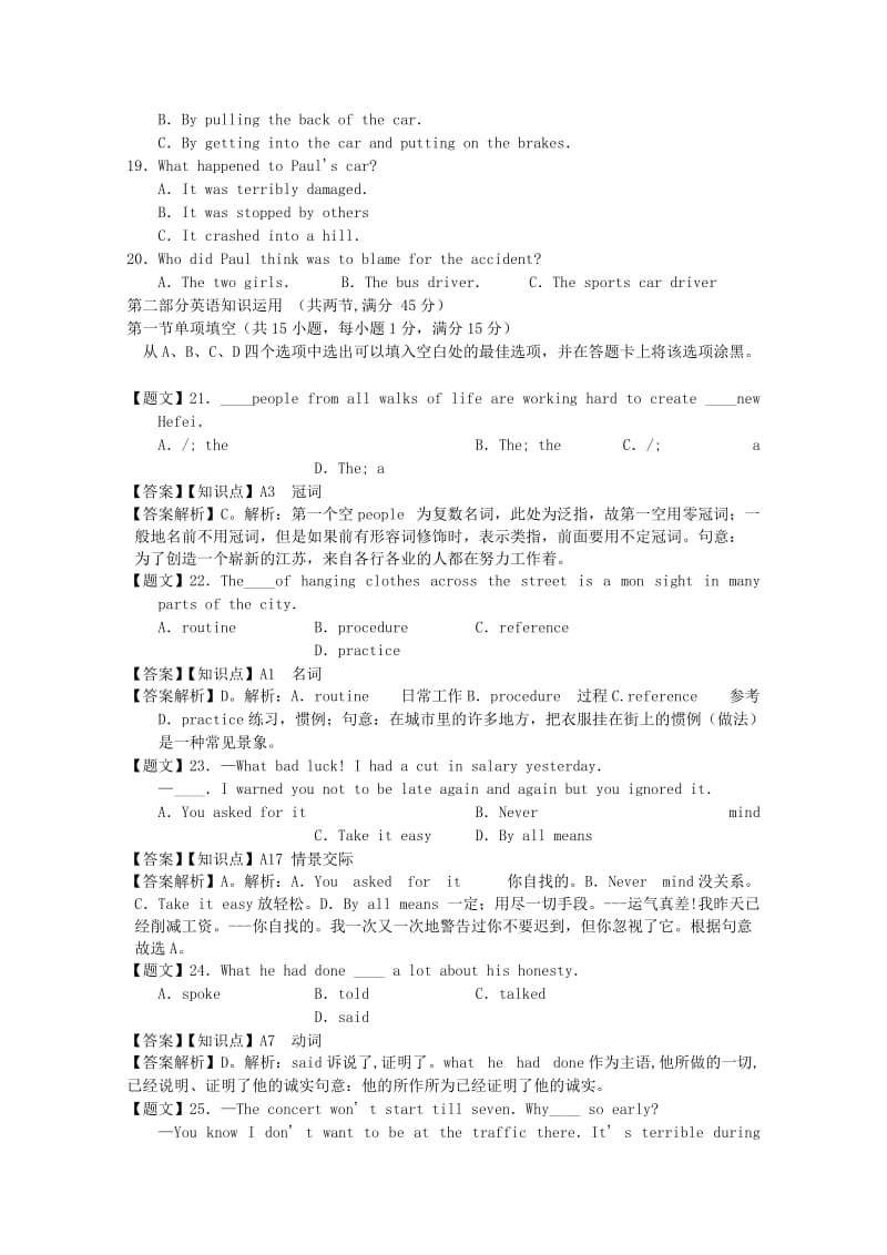 2019年高三英语第二次联考试题（含解析）.doc_第3页