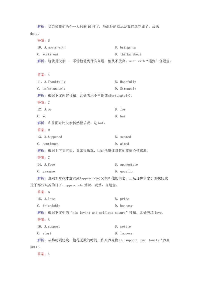 2019年高考英语一轮总复习 Unit 4 Body language课时作业 新人教版必修4.doc_第3页