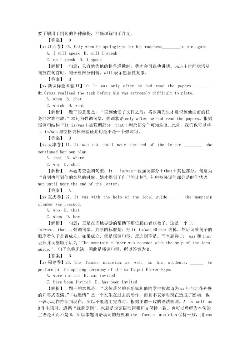 2019年高考英语一轮总复习 语法专项突破 真题分类 特殊句式.doc_第2页