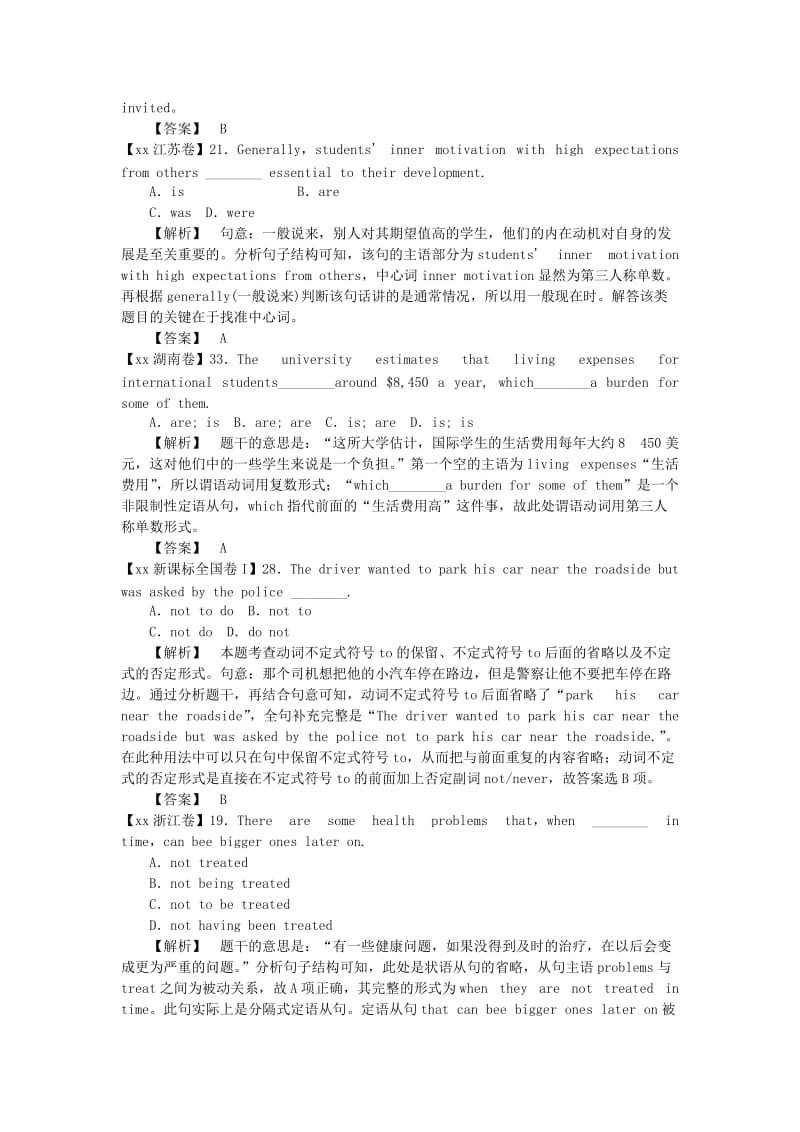 2019年高考英语一轮总复习 语法专项突破 真题分类 特殊句式.doc_第3页