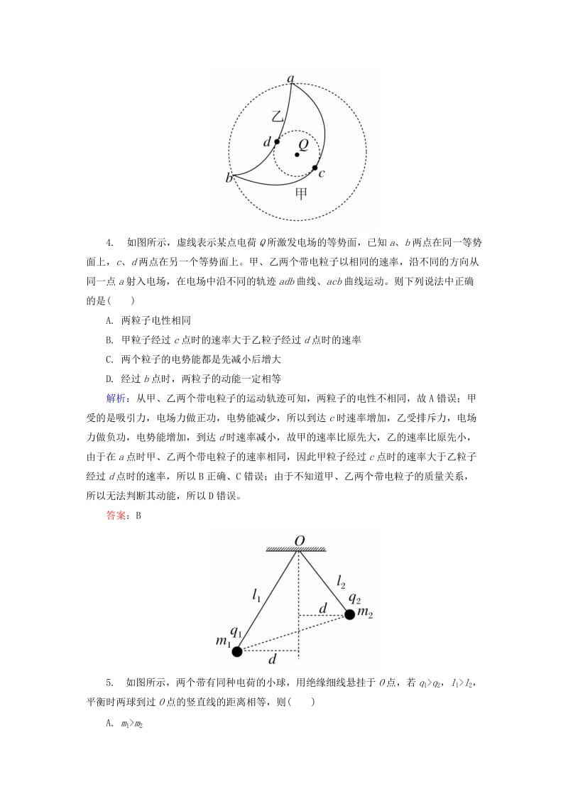 2019-2020年高考物理新一轮总复习 阶段示范性测试6 静电场（含解析）.doc_第3页