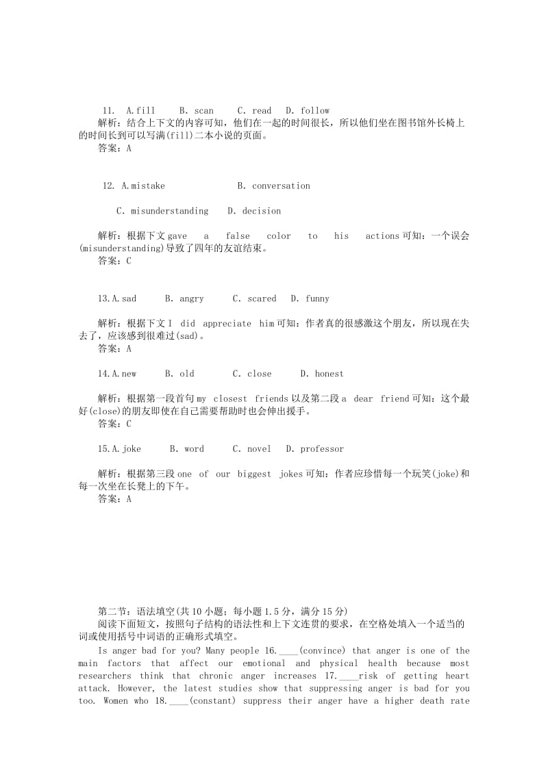 2019年高中英语 Unit 4 Making the news单元过关检测（B卷）新人教版必修5（含解析）.doc_第3页