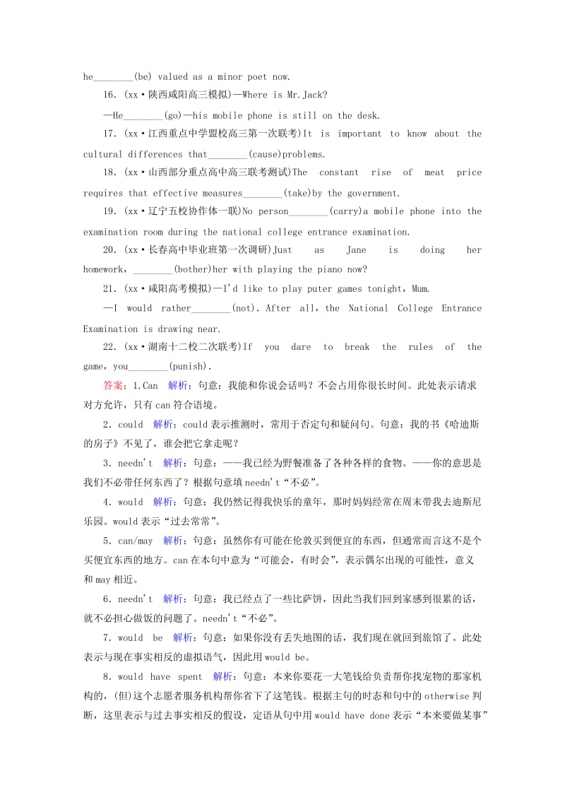 2019-2020年高考英语一轮复习 语法精讲系列 讲座五 情态动词和虚拟语气对点训练.doc_第2页