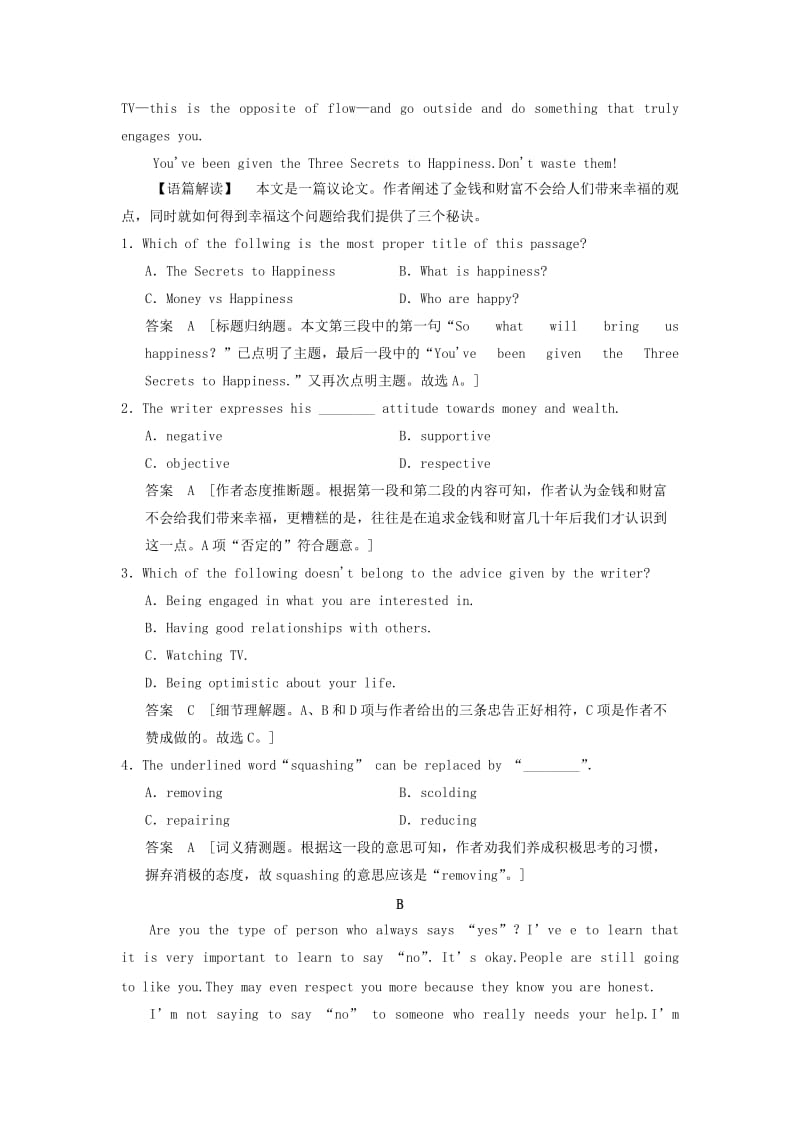 2019-2020年高考英语大一轮复习 Unit 8 Adventure单元综合测试 北师大版必修3.doc_第2页