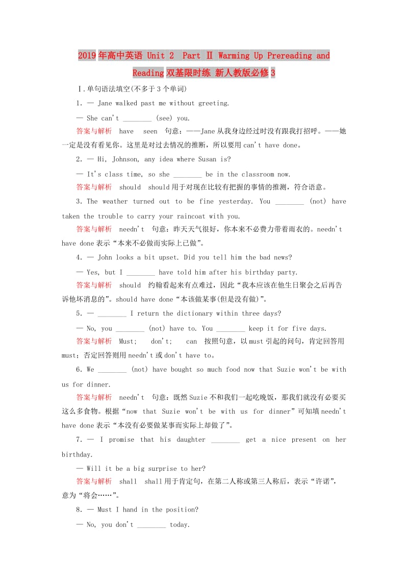 2019年高中英语 Unit 2　Part Ⅱ Warming Up Prereading and Reading双基限时练 新人教版必修3.doc_第1页