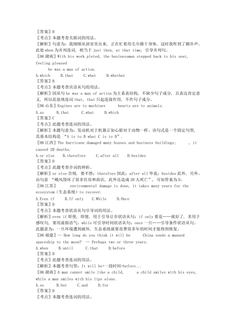 2019-2020年高考英语试题分类汇编 介词及介词短语.doc_第2页