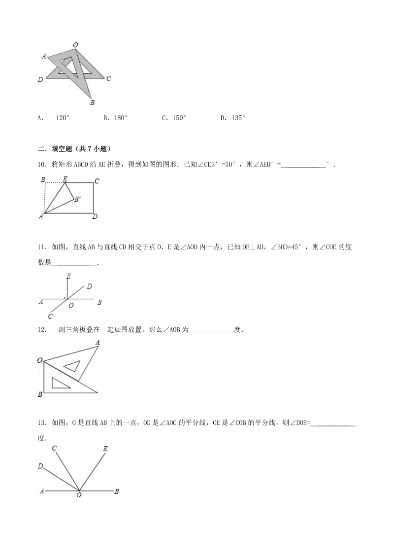 2019-2020年七年级数学上册4.6角4.6.2角的比较和运算跟踪训练含解析新版华东师大版.doc_第3页