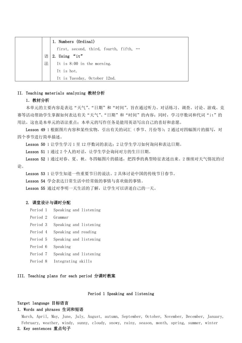 2019-2020年七年级英语上册 Unit7单元教案 冀教版.doc_第2页