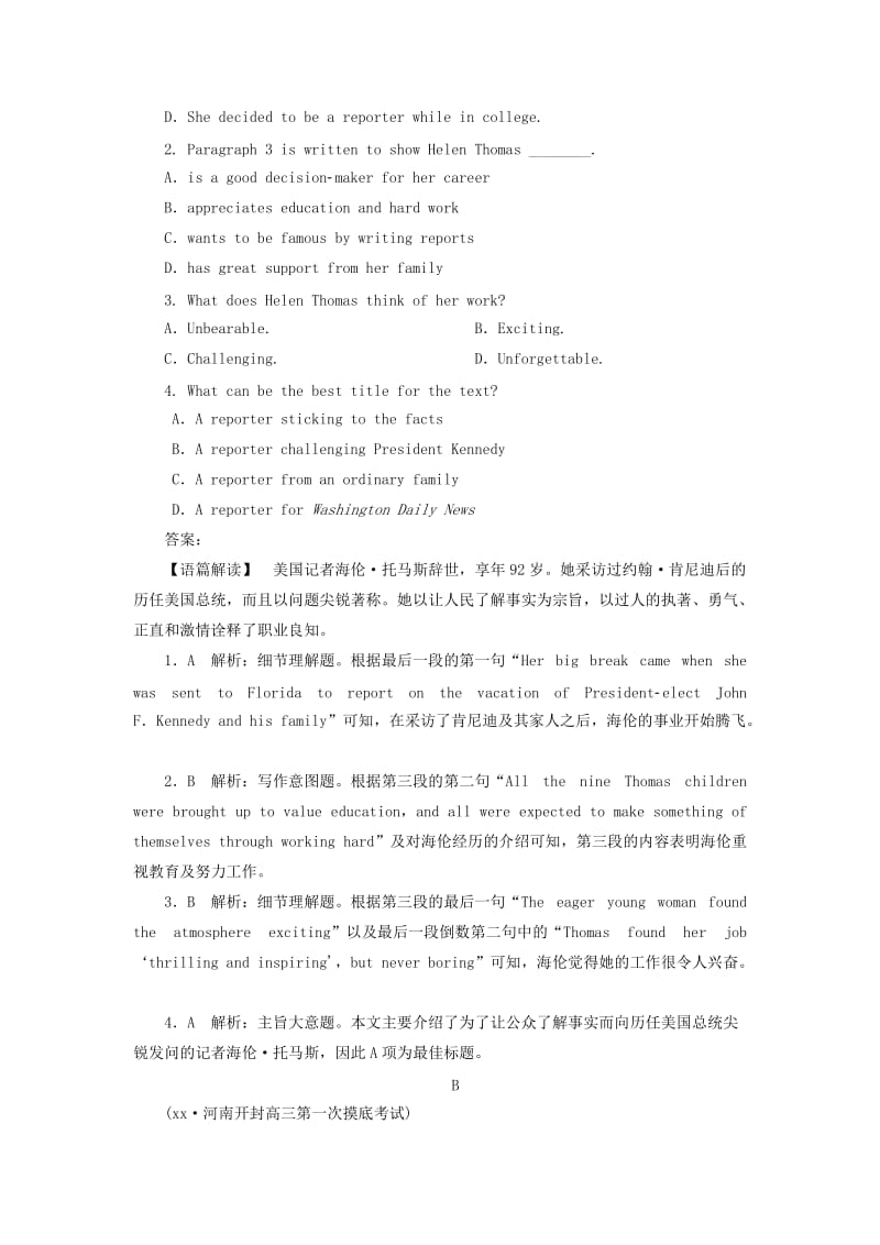 2019年高考英语二轮复习 第四部分 书面表达题型专攻提能专训.doc_第2页