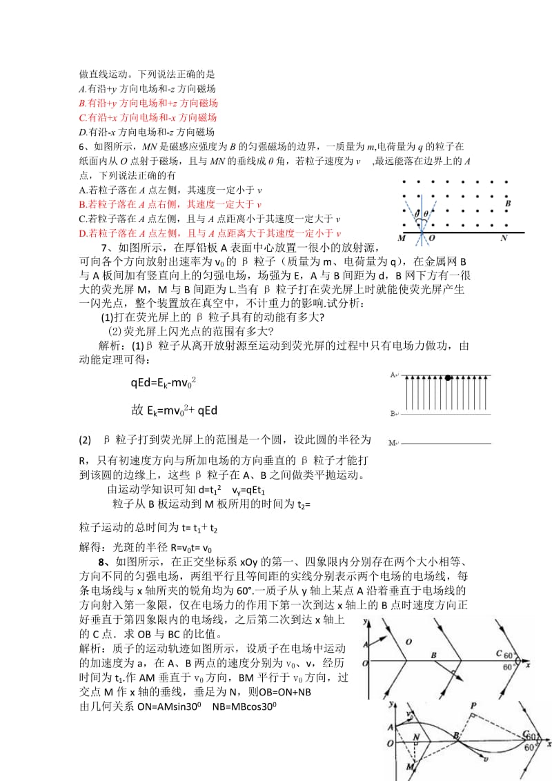 2019-2020年高考模拟（二）物理试题（含解析）.doc_第2页