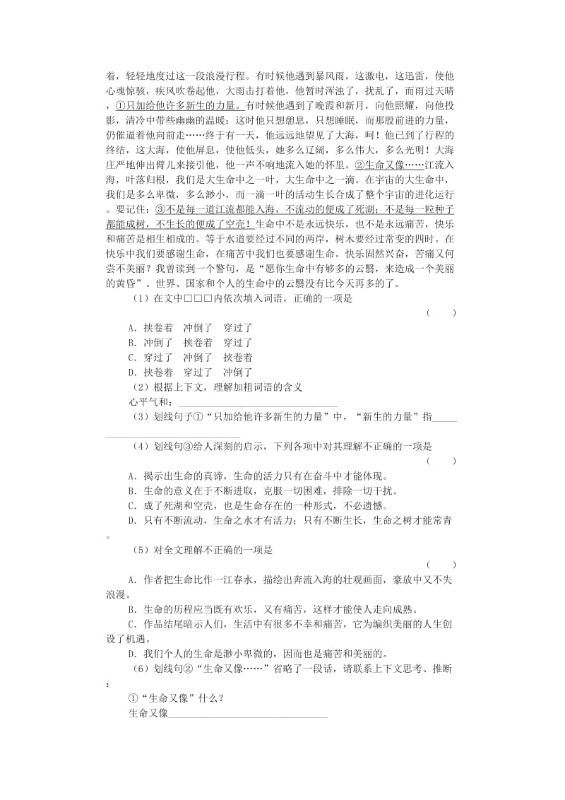 2019-2020年七年级语文下册 13《音乐巨人贝多芬》同步练习（1）（新版）新人教版 (I).doc_第2页