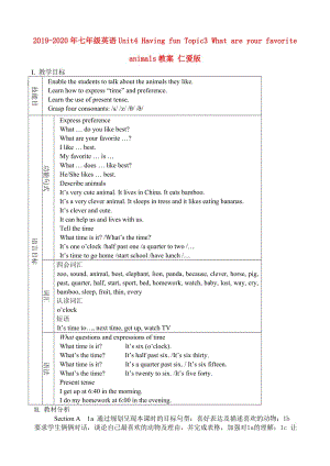 2019-2020年七年級英語Unit4 Having fun Topic3 What are your favorite animals教案 仁愛版.doc