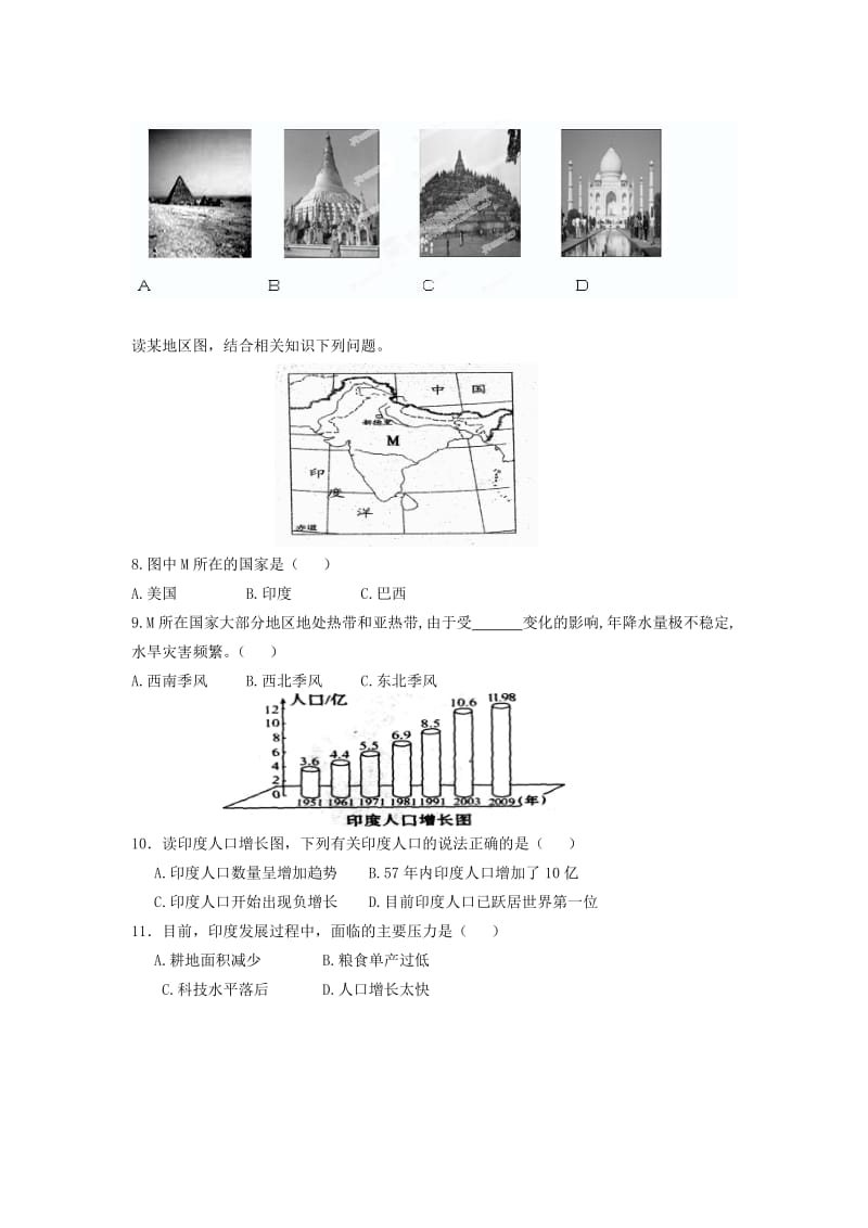 2019-2020年七年级地理下册《7.3 印度》教学案（无答案） 新人教版.doc_第2页